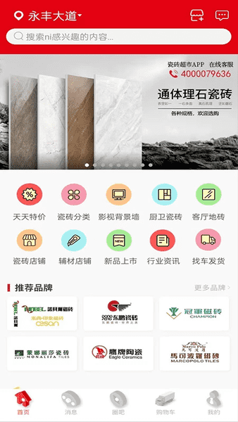 费内巴切主席候选人：已和格林伍德达成协议，若我当选他就会加盟